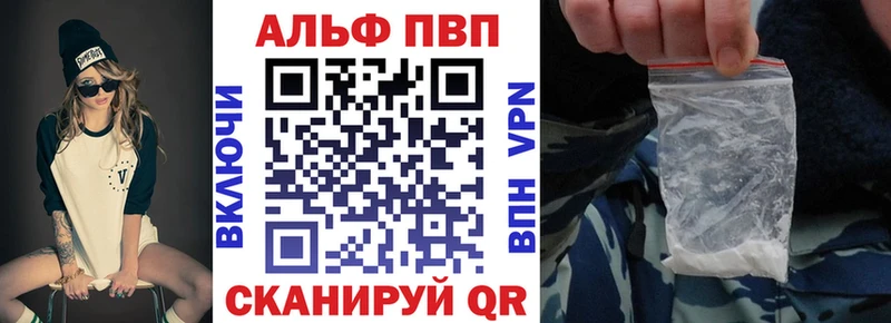 Купить  Обоянь  Alpha-PVP СК 