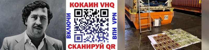 Купить где  Обоянь  КОКАИН VHQ 