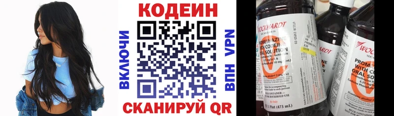 Купить  Обоянь  Codein напиток Lean (лин) 
