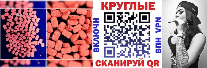 Купить где  Обоянь  ЭКСТАЗИ ешки 