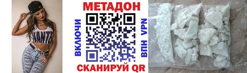 Купить  Обоянь  МЕТАДОН кристалл 